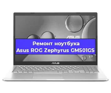 Замена модуля Wi-Fi на ноутбуке Asus ROG Zephyrus GM501GS в Ростове-на-Дону